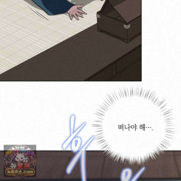 아마도 매일 비 45화 20