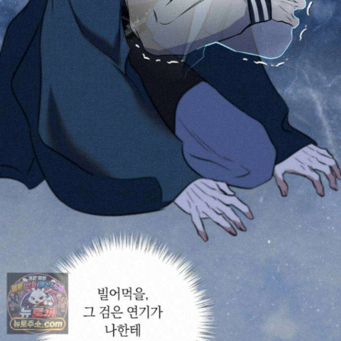 아마도 매일 비 45화 25