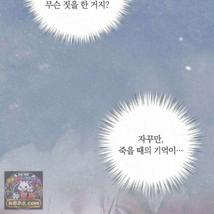 아마도 매일 비 45화 26