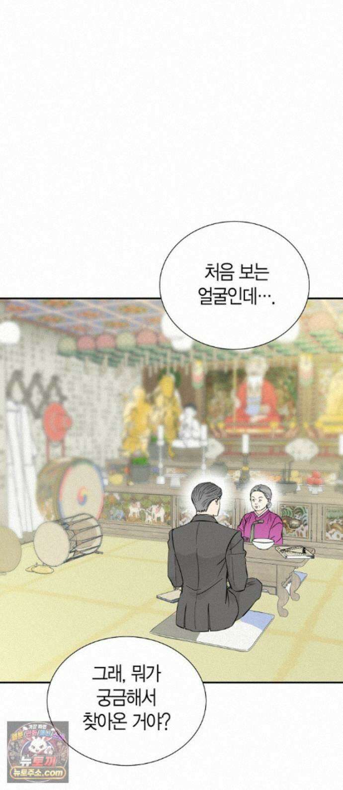 시간제 부부 47화 1