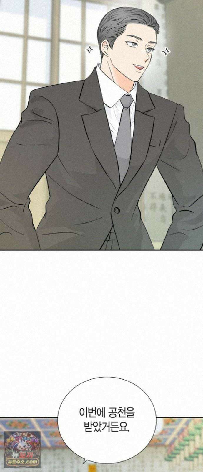 시간제 부부 47화 3