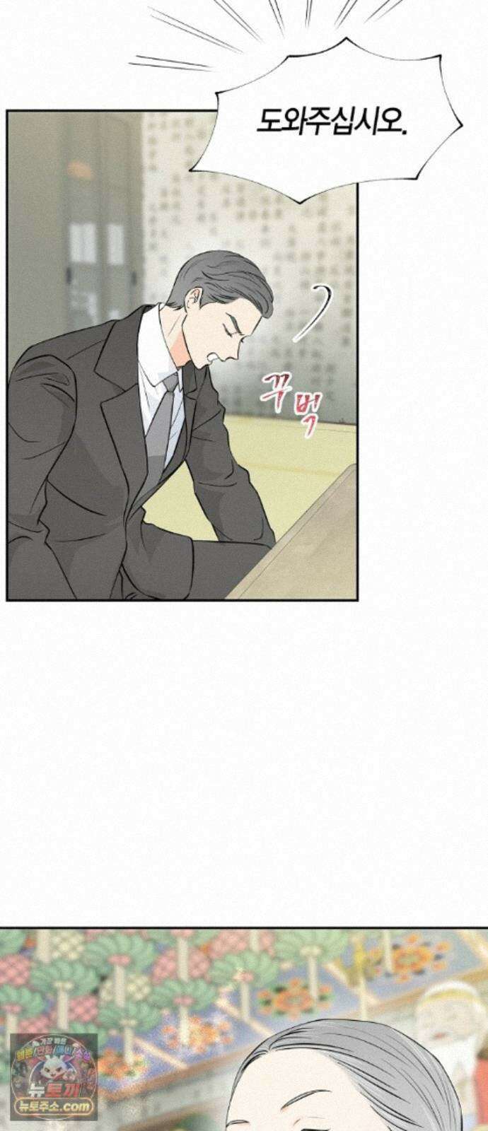 시간제 부부 47화 5