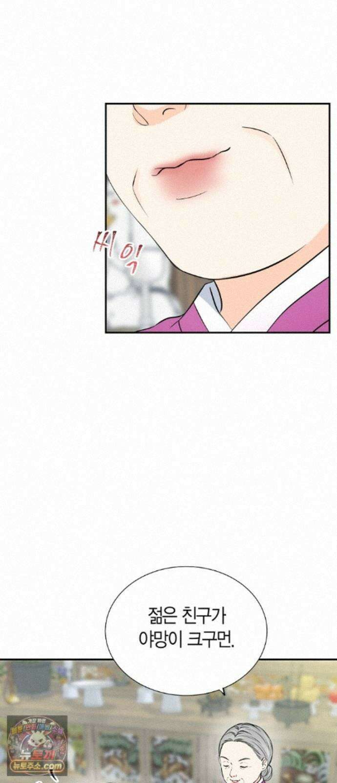 시간제 부부 47화 7