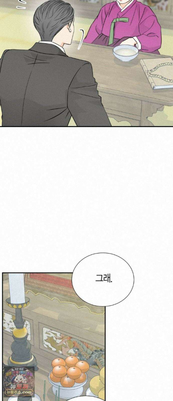 시간제 부부 47화 8