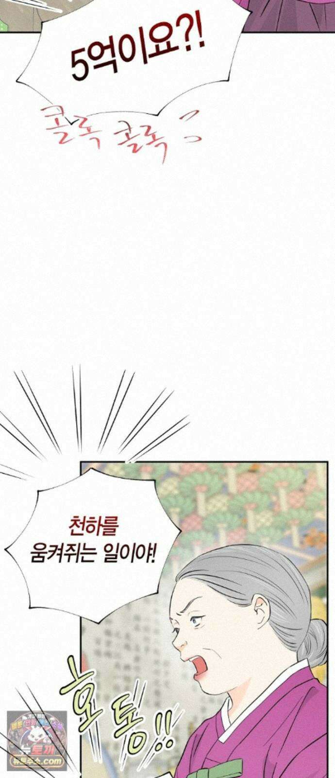 시간제 부부 47화 12