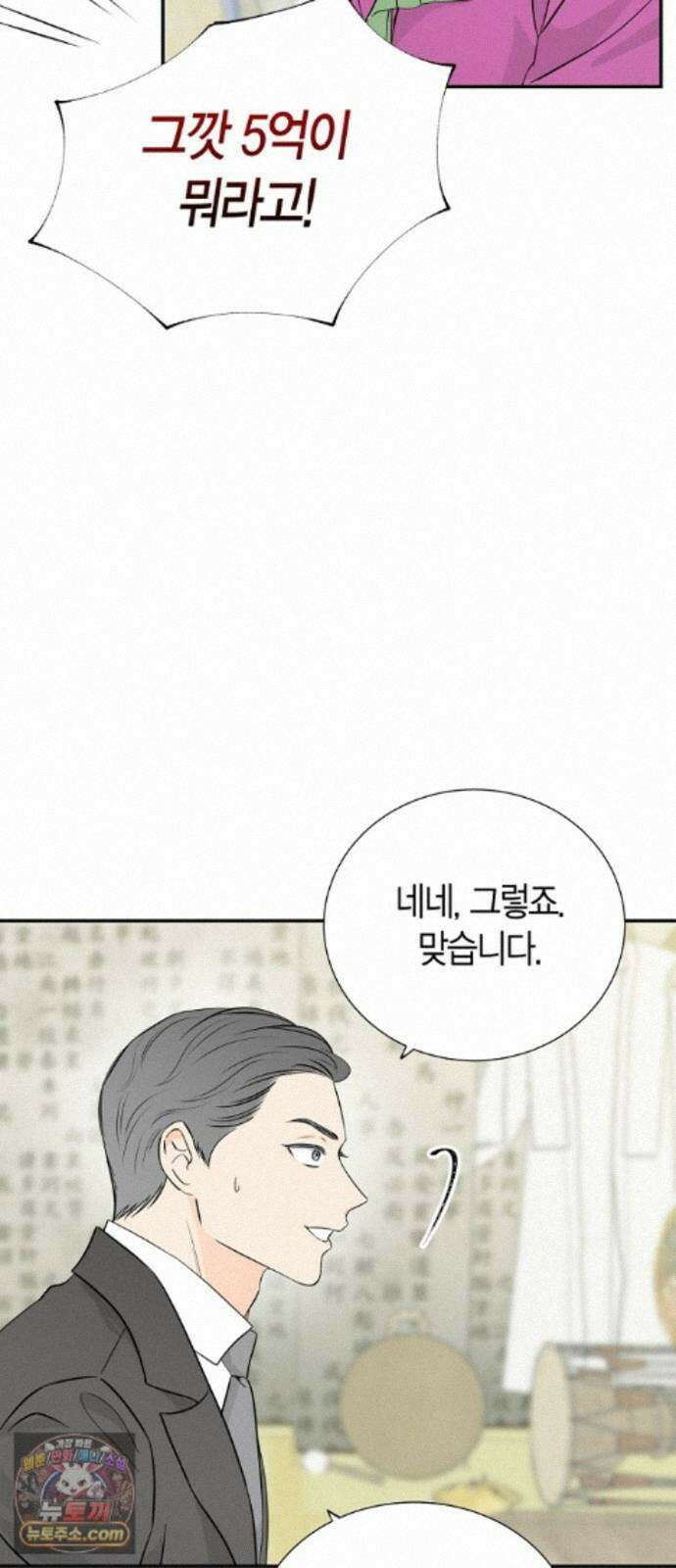 시간제 부부 47화 13