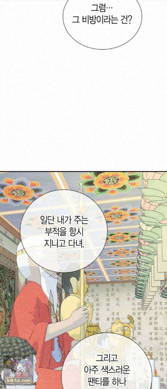 시간제 부부 47화 14