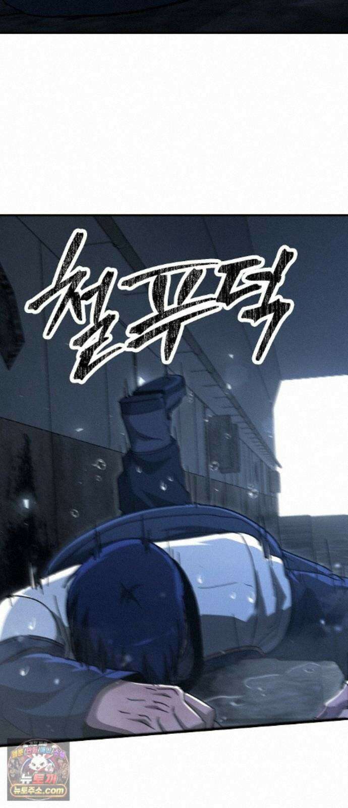 청소요원 44화 5