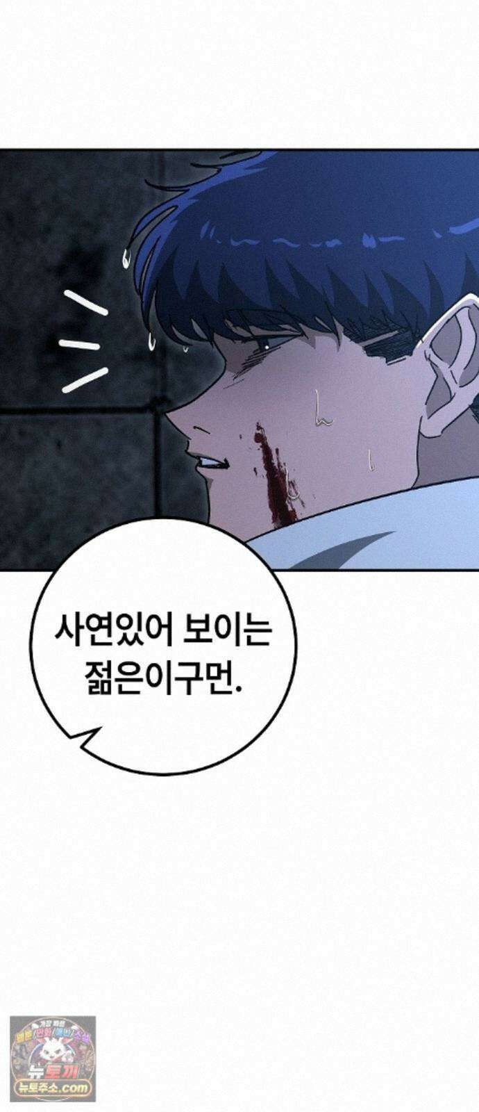 청소요원 44화 7