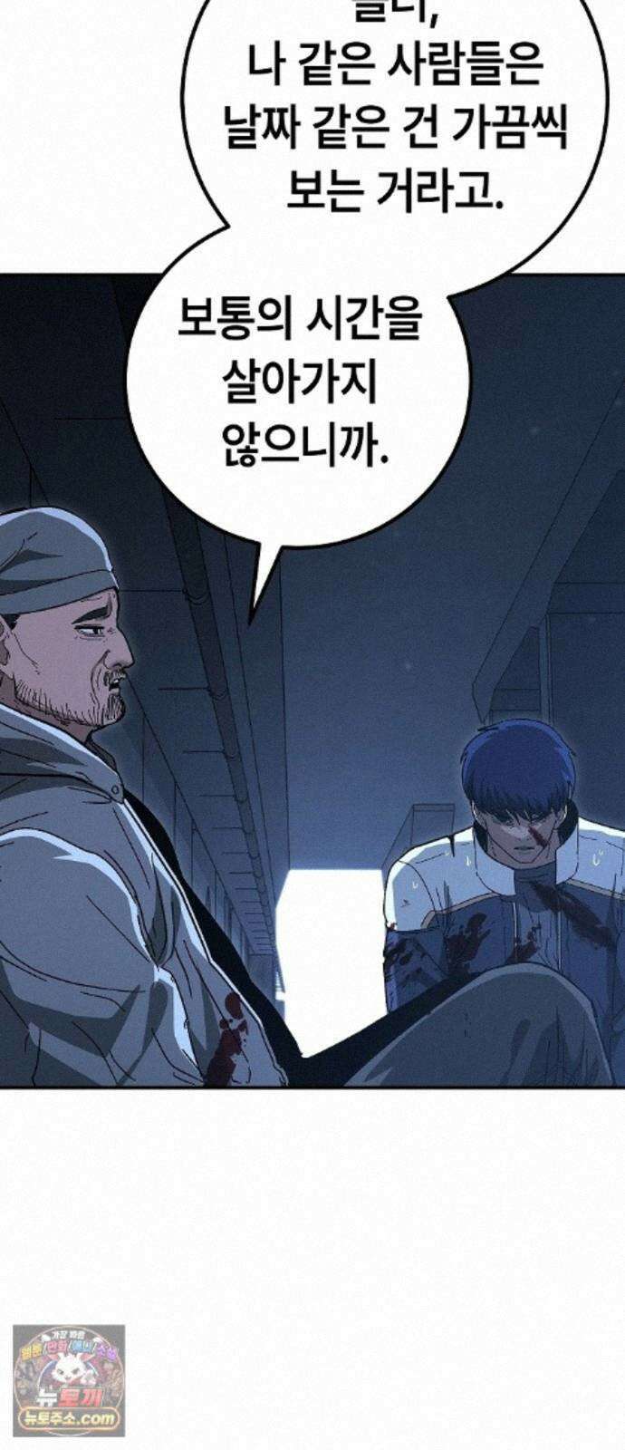 청소요원 44화 10