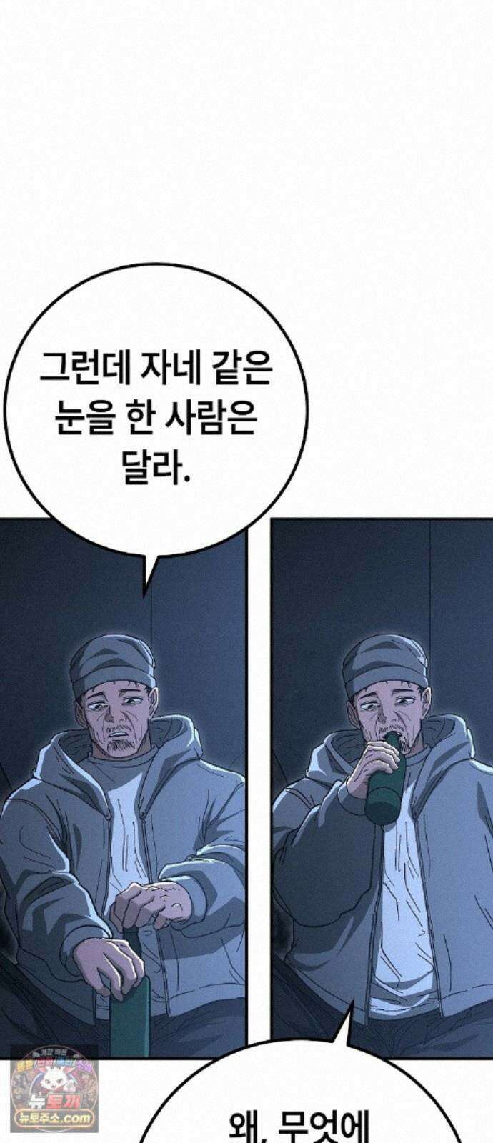 청소요원 44화 12