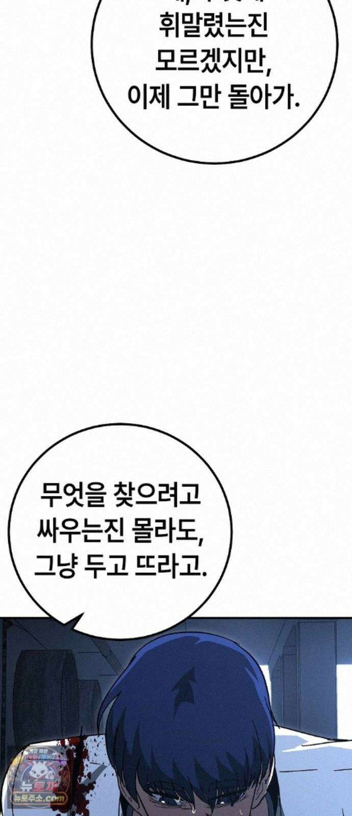 청소요원 44화 13