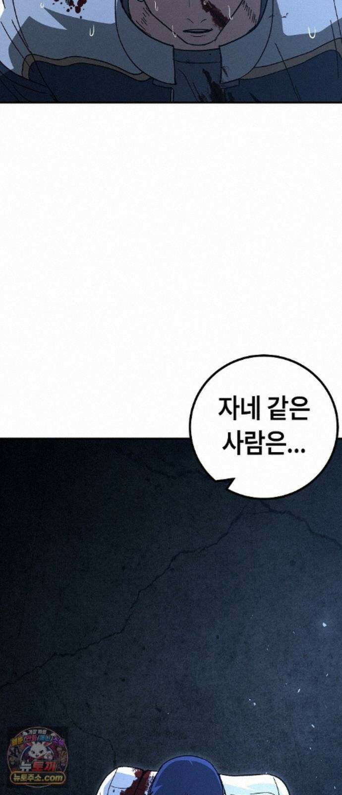 청소요원 44화 14