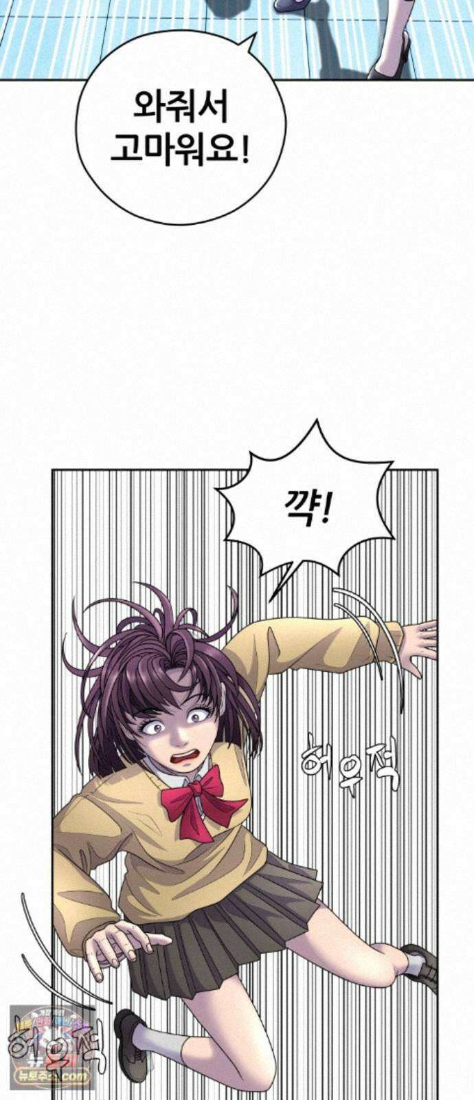 타임머신 만들기 2부 6화 7