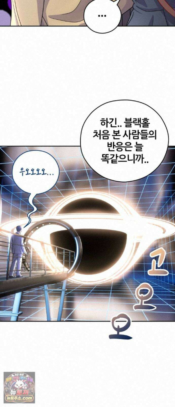 타임머신 만들기 2부 6화 13