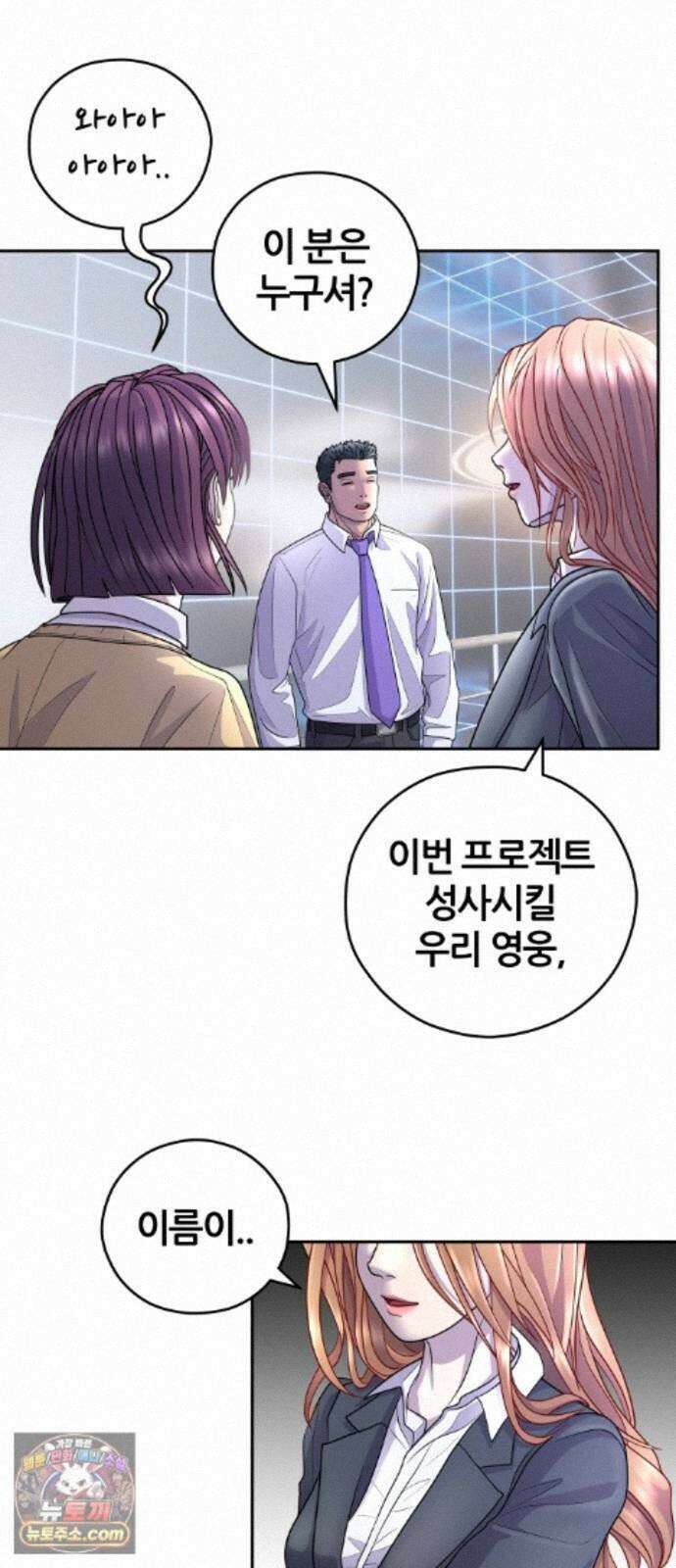 타임머신 만들기 2부 6화 14