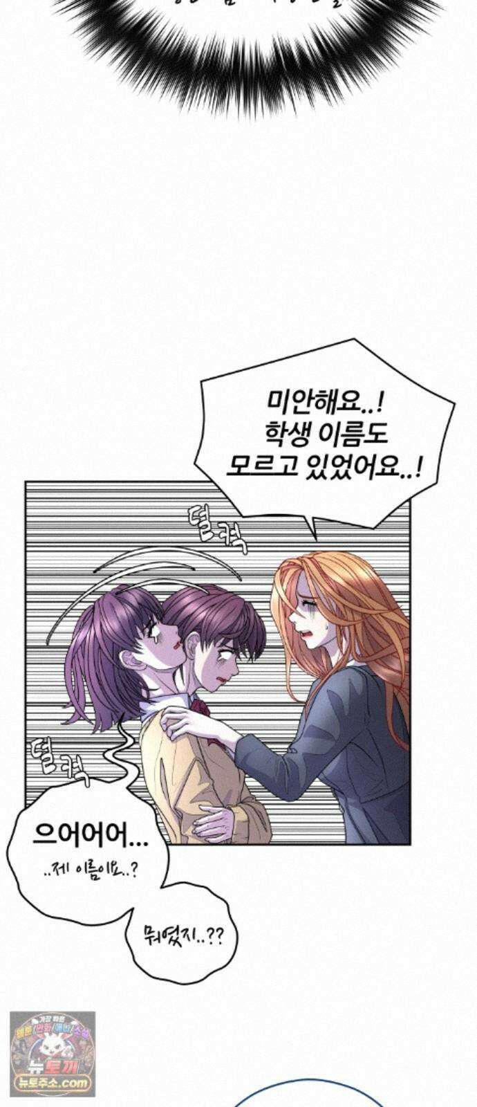 타임머신 만들기 2부 6화 16