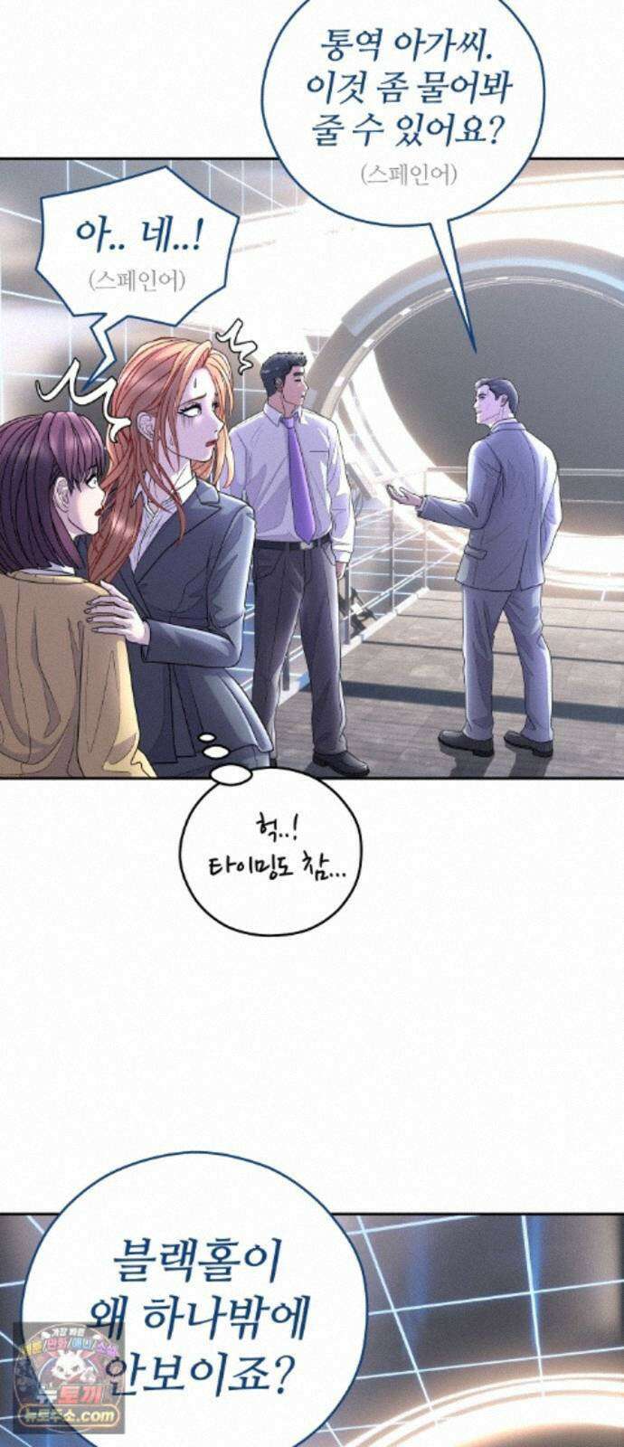 타임머신 만들기 2부 6화 17