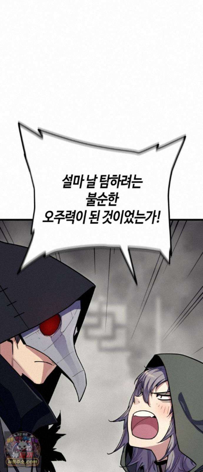 히든 특성 13개 들고 시작한다 29화 5