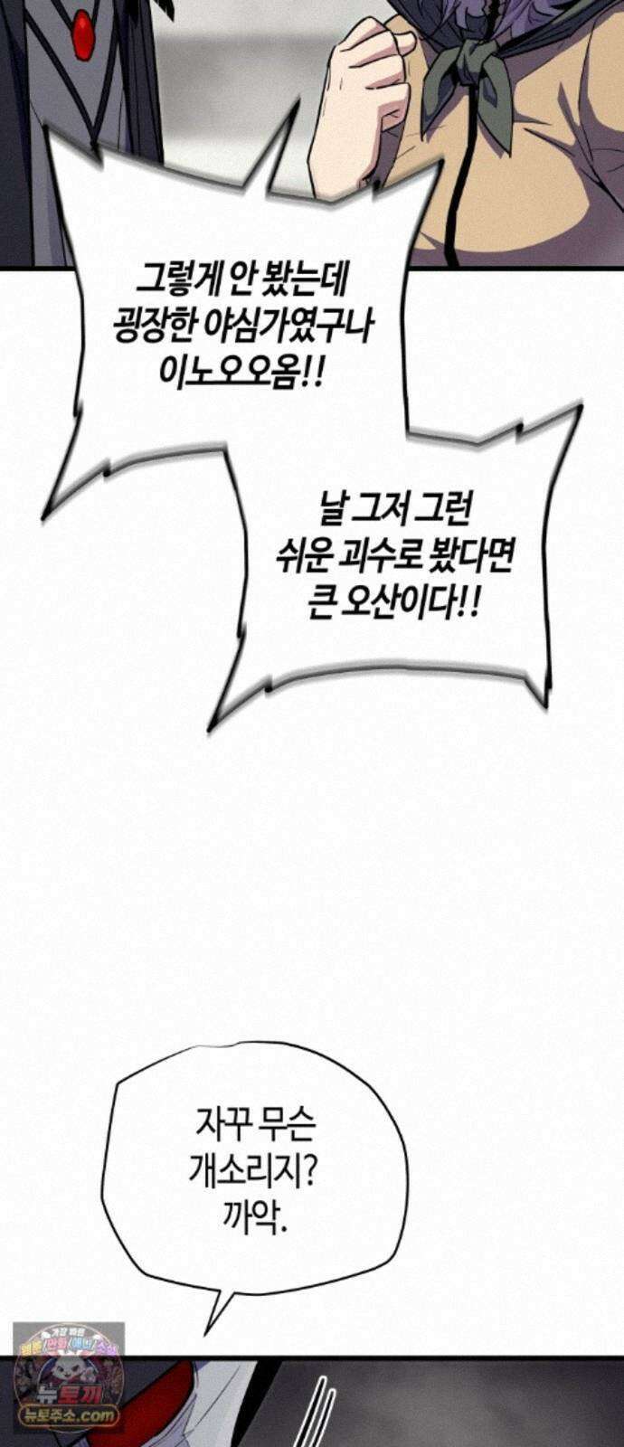 히든 특성 13개 들고 시작한다 29화 6