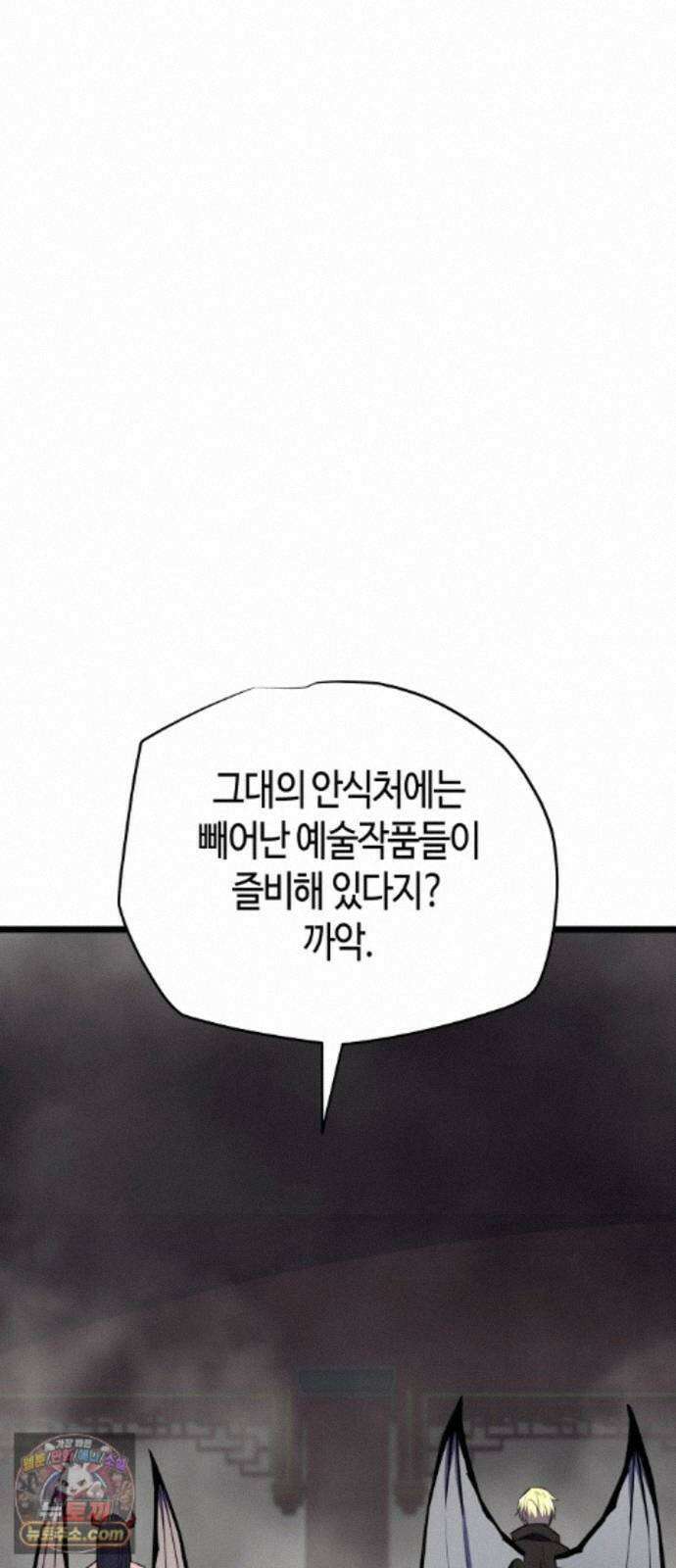 히든 특성 13개 들고 시작한다 29화 9