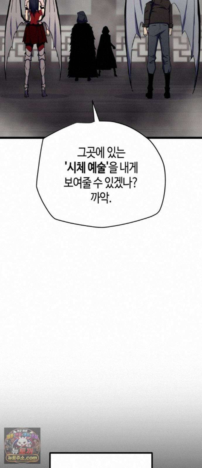 히든 특성 13개 들고 시작한다 29화 10