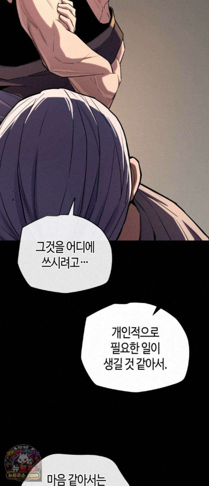 히든 특성 13개 들고 시작한다 29화 13