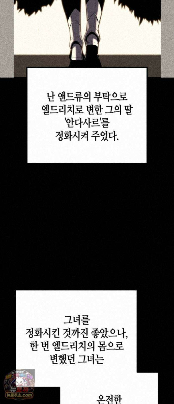 히든 특성 13개 들고 시작한다 29화 21