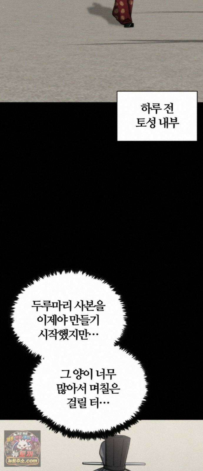 천재소녀가무림공적을숨김 35화 2