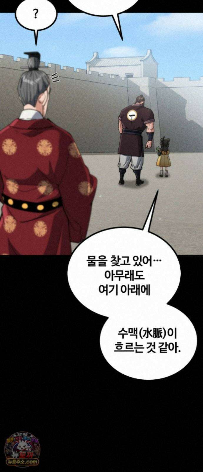 천재소녀가무림공적을숨김 35화 4