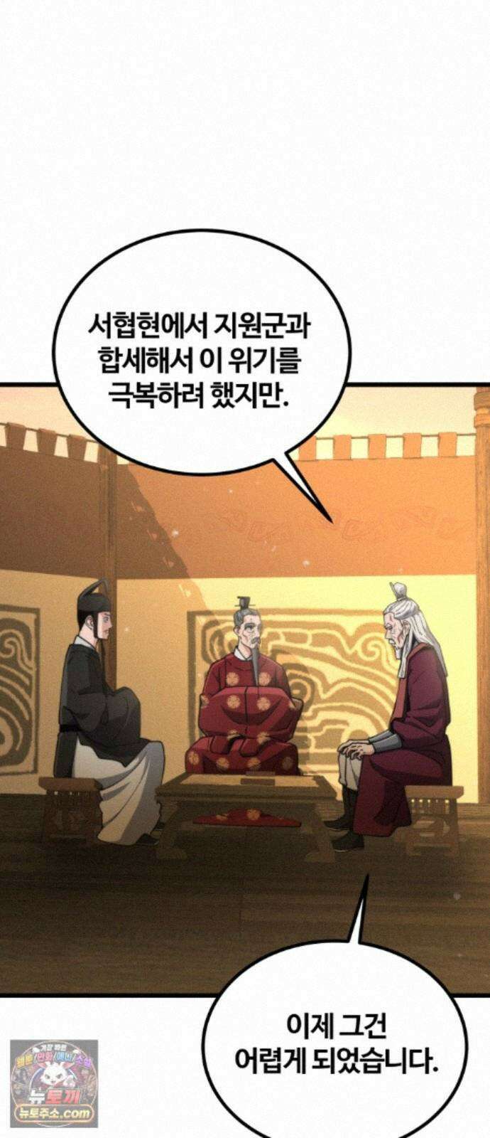천재소녀가무림공적을숨김 35화 15