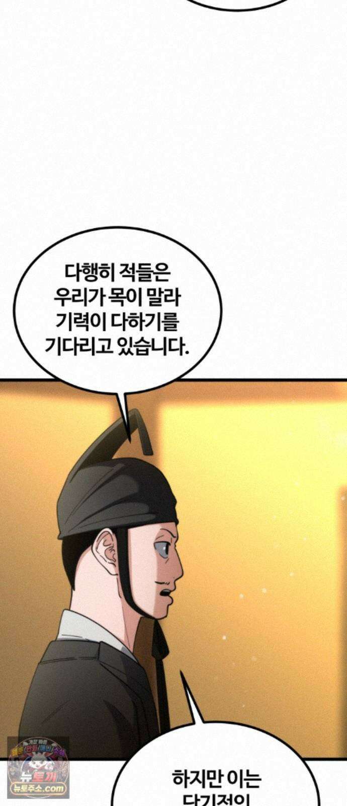 천재소녀가무림공적을숨김 35화 16