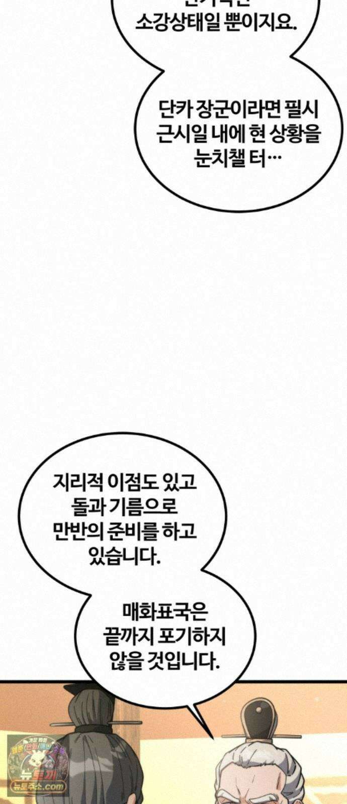 천재소녀가무림공적을숨김 35화 17