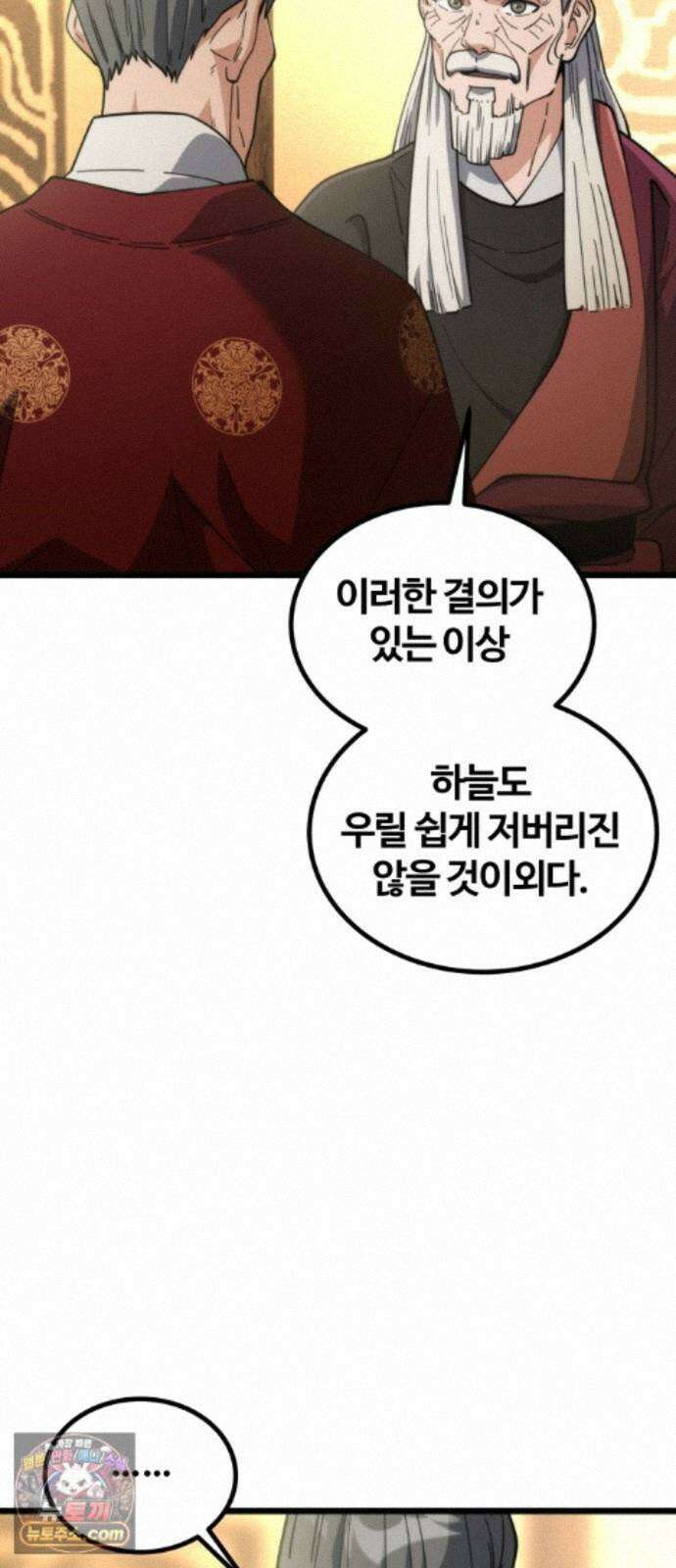 천재소녀가무림공적을숨김 35화 18