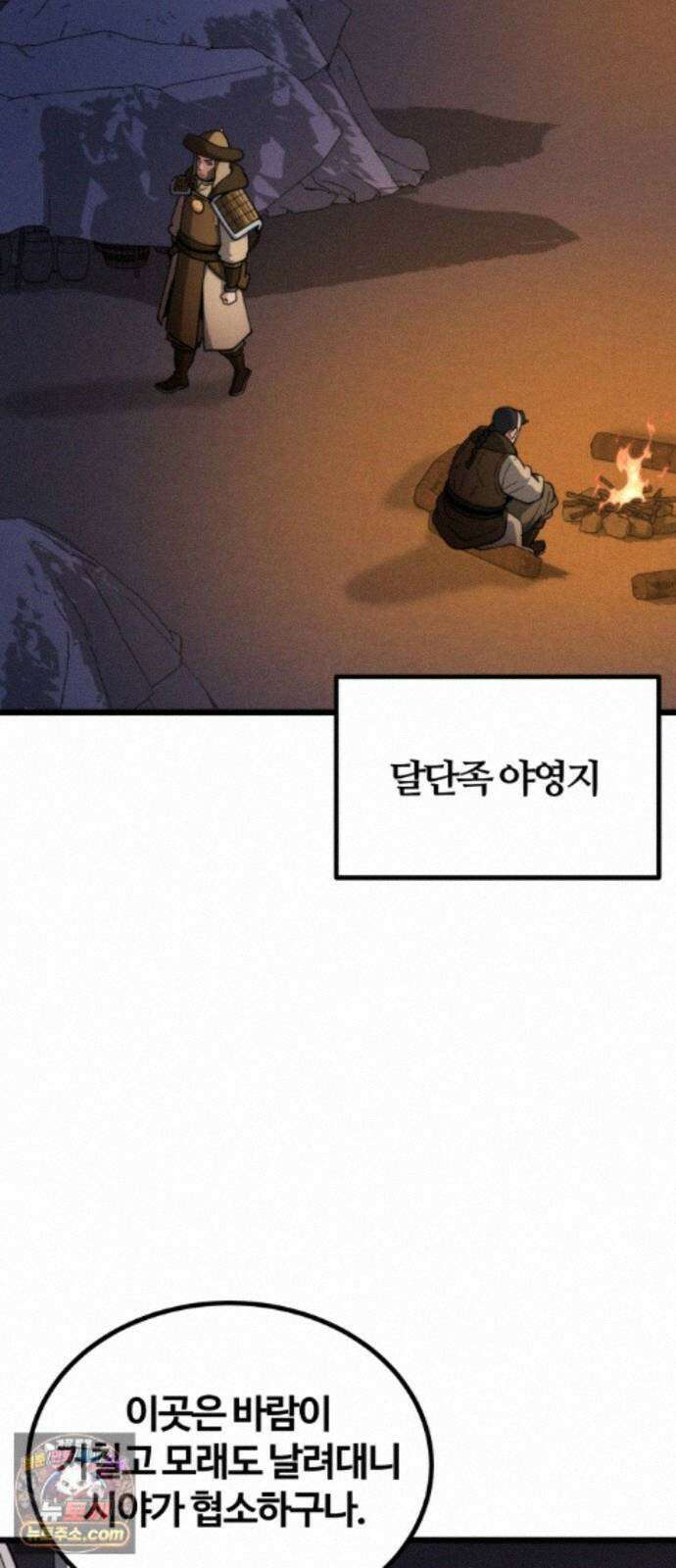 천재소녀가무림공적을숨김 35화 22