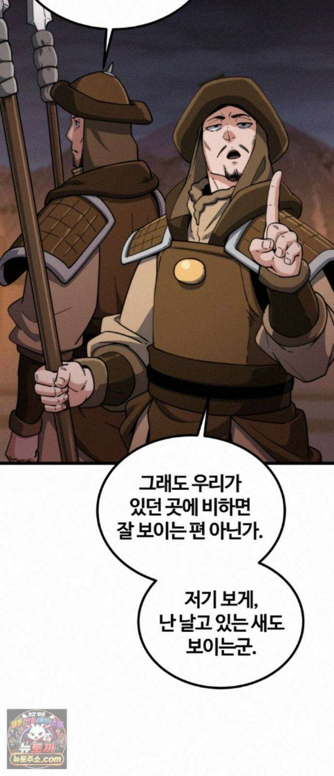 천재소녀가무림공적을숨김 35화 23