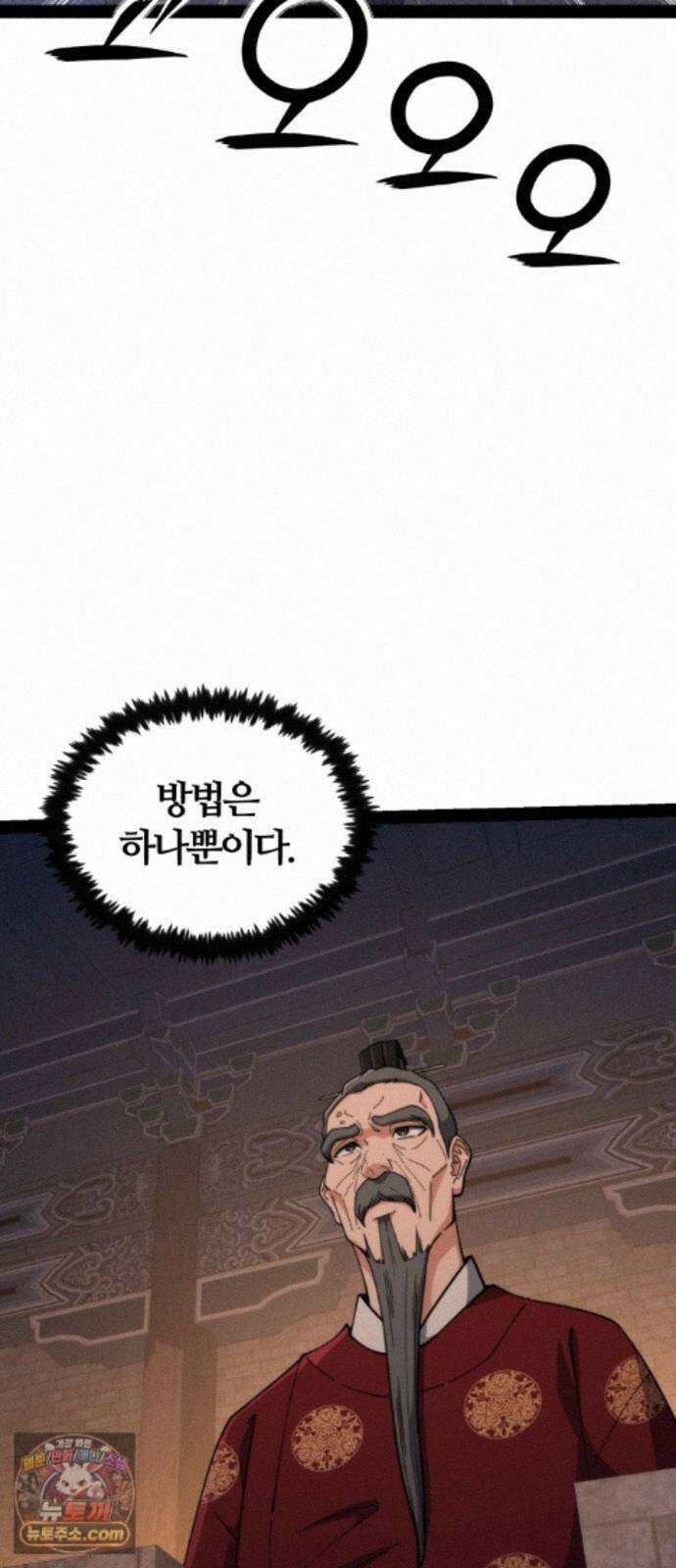 천재소녀가무림공적을숨김 35화 27