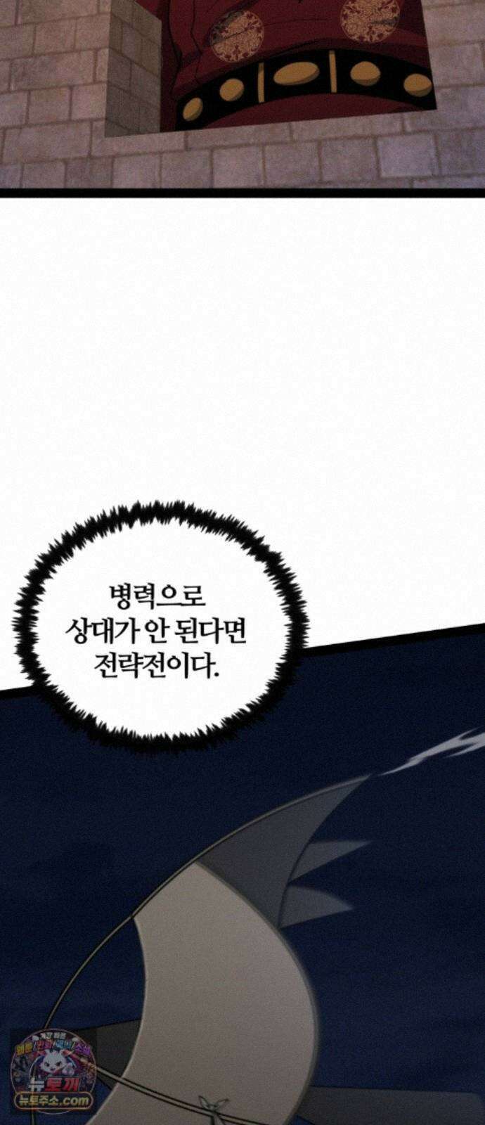 천재소녀가무림공적을숨김 35화 28