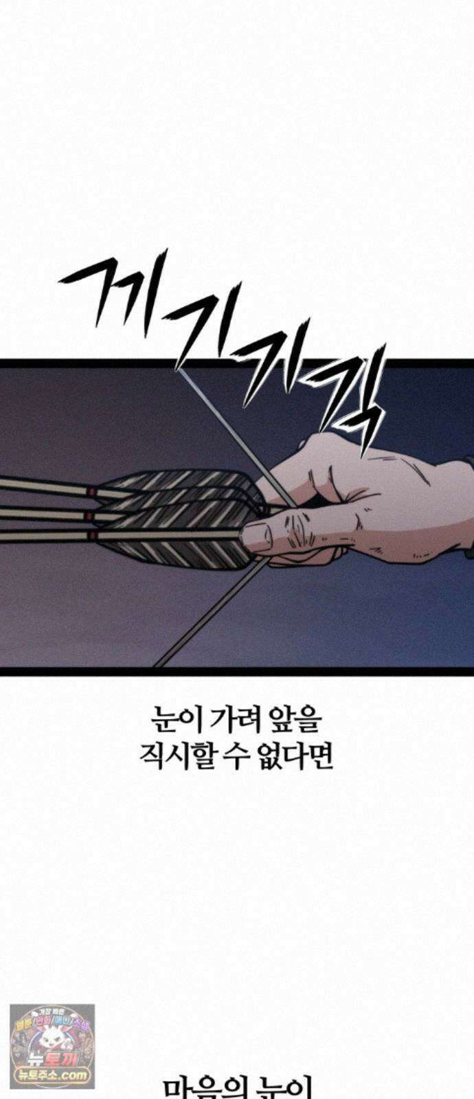 천재소녀가무림공적을숨김 35화 30