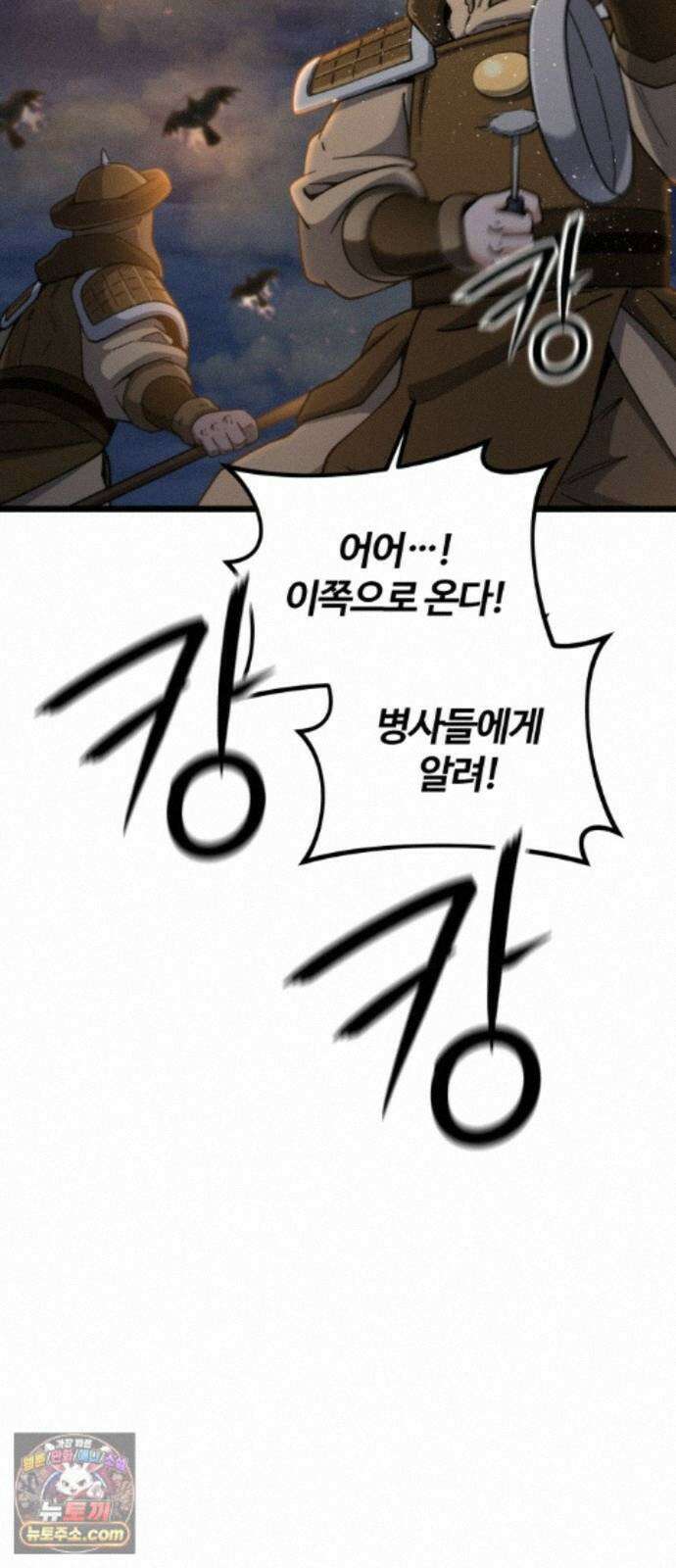 천재소녀가무림공적을숨김 35화 36