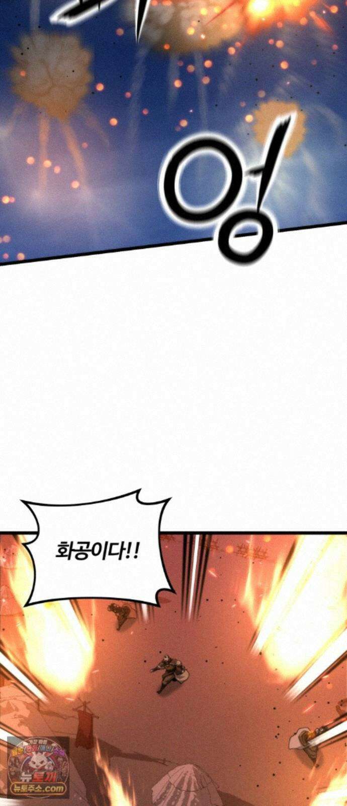천재소녀가무림공적을숨김 35화 39