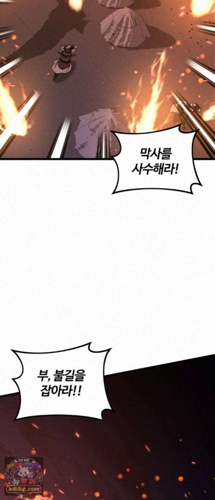 천재소녀가무림공적을숨김 35화 40