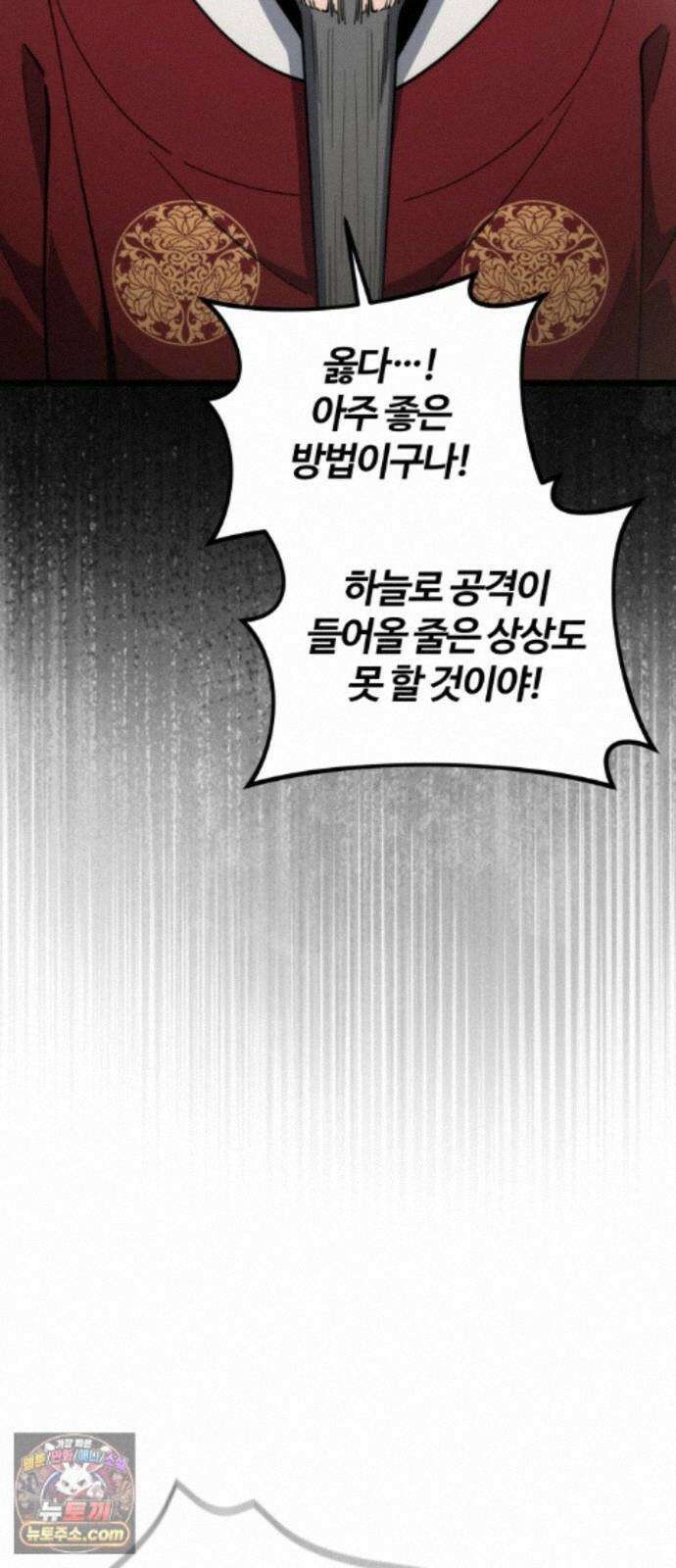 천재소녀가무림공적을숨김 35화 48