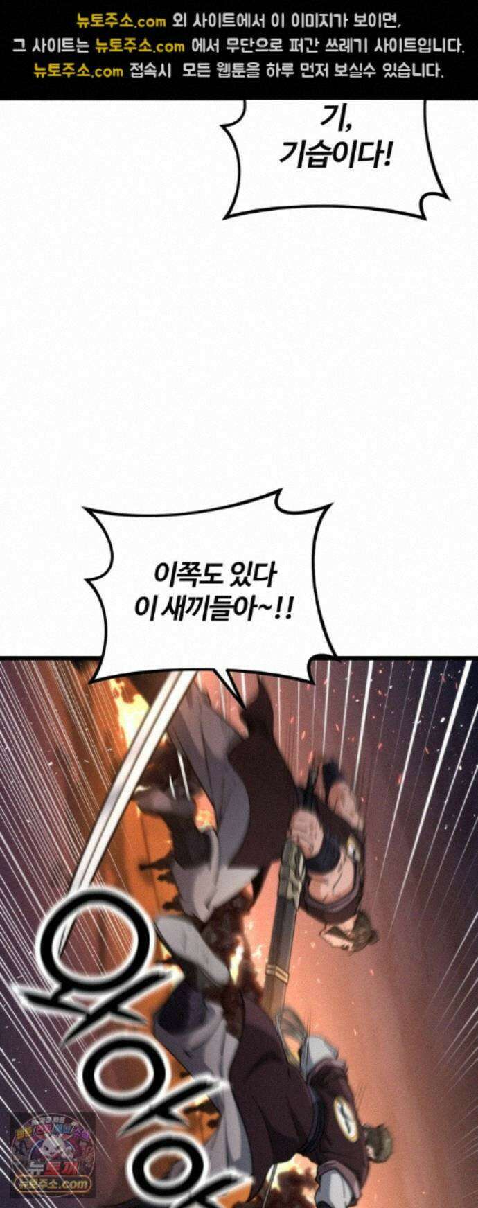 천재소녀가무림공적을숨김 35화 52