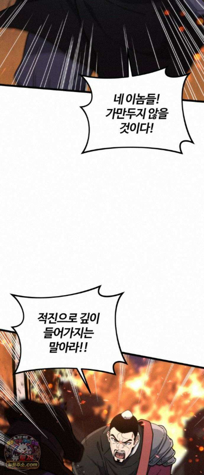 천재소녀가무림공적을숨김 35화 54