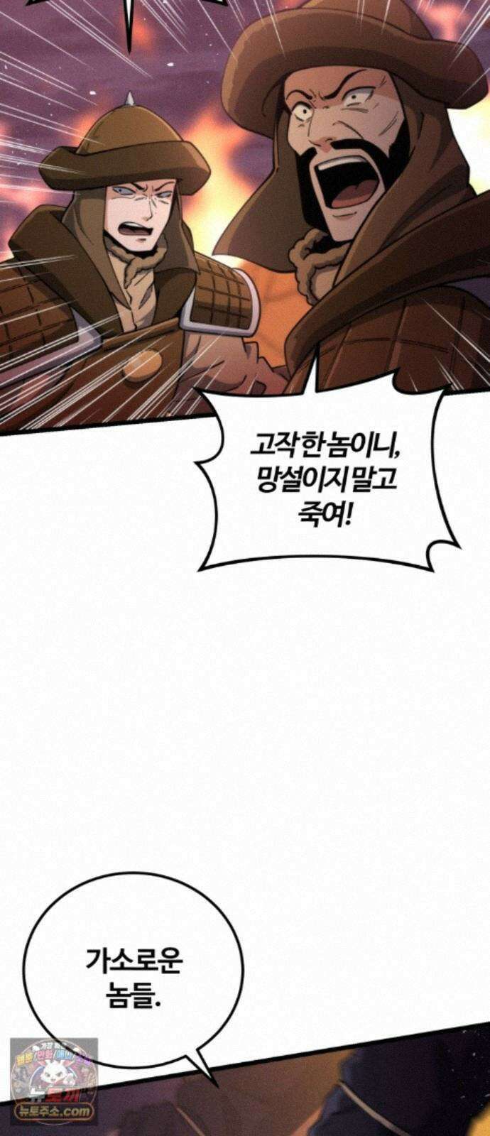 천재소녀가무림공적을숨김 35화 60