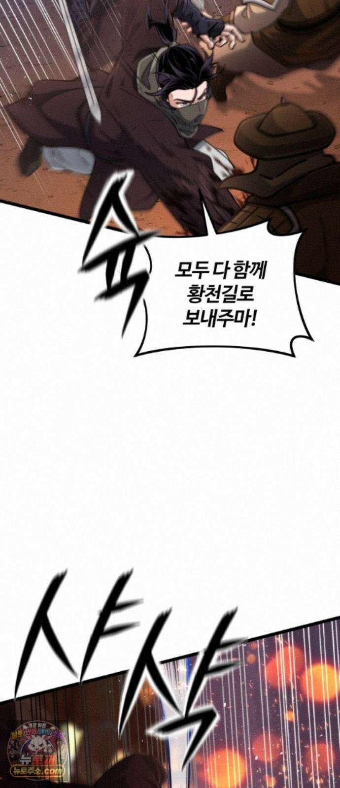 천재소녀가무림공적을숨김 35화 62