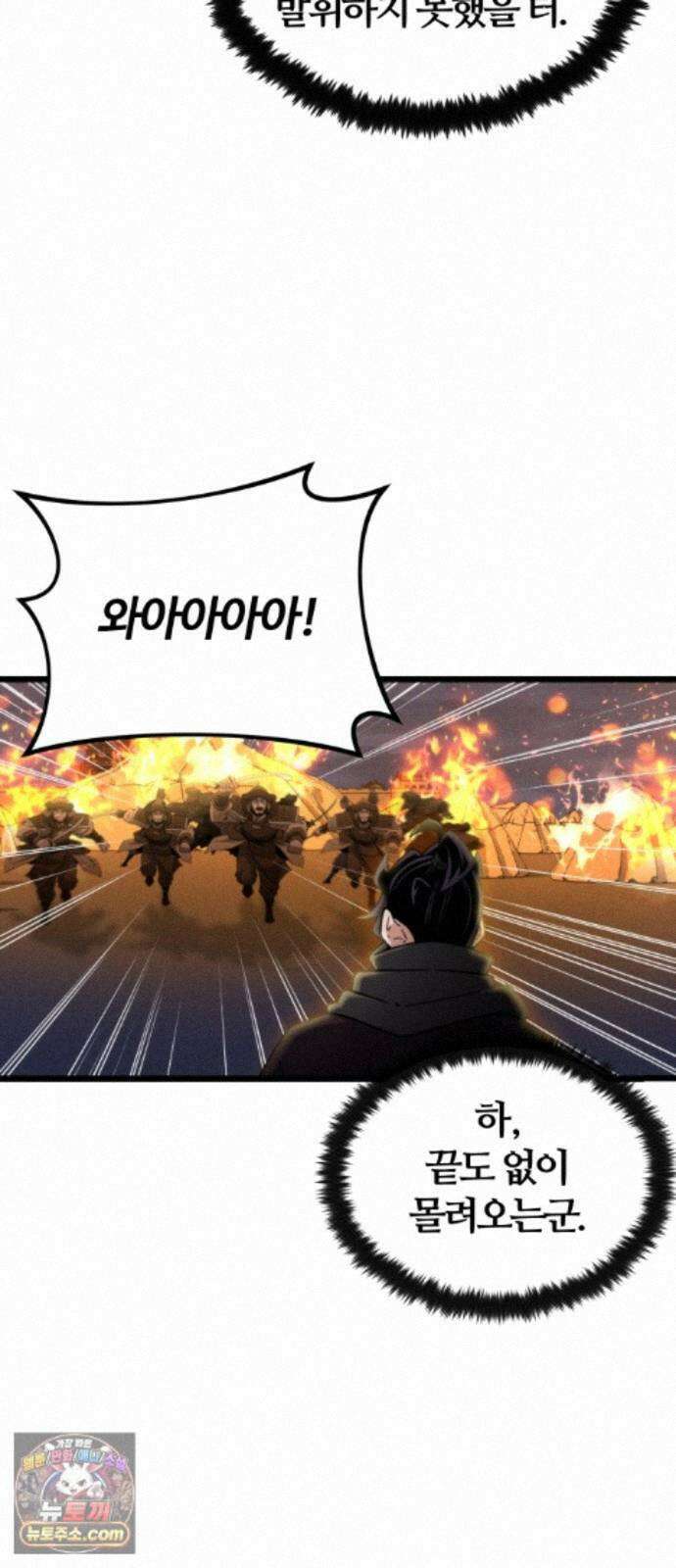 천재소녀가무림공적을숨김 35화 67