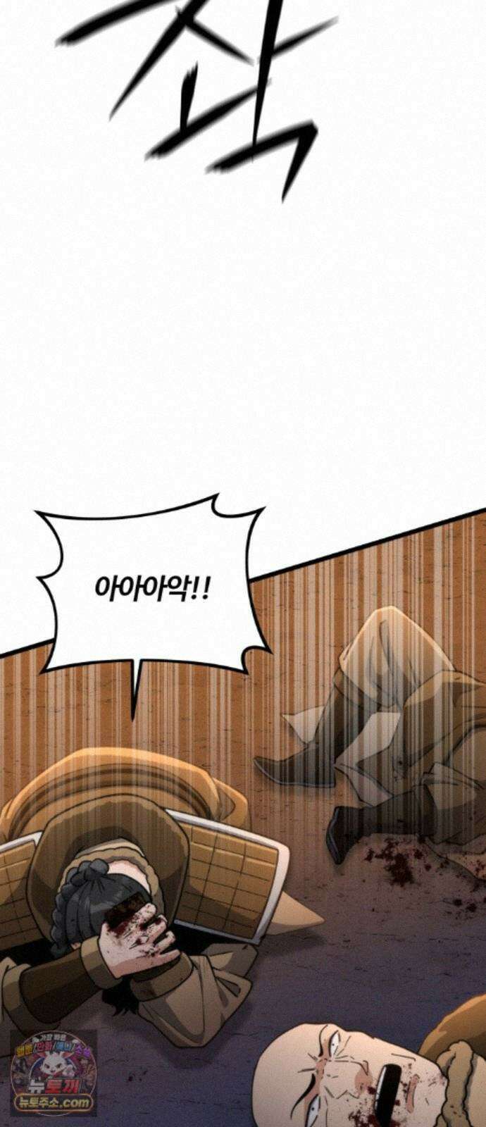 천재소녀가무림공적을숨김 35화 71