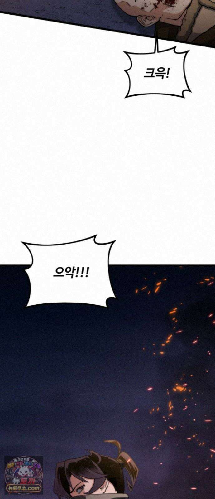 천재소녀가무림공적을숨김 35화 72